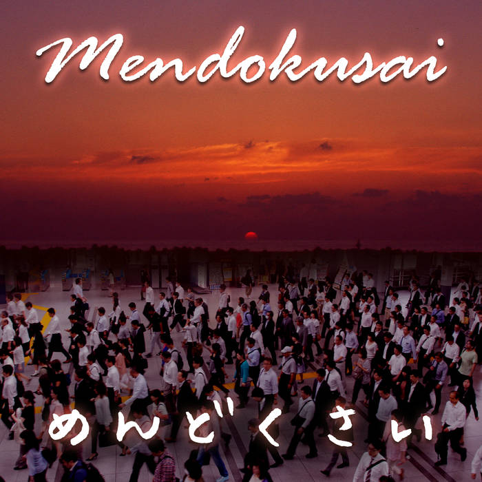 Arekusanda Mendokusai Album Cover